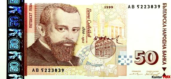 Płatności w Bułgarii